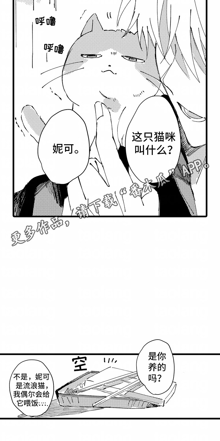 垃圾堆捡到瓷器视频漫画,第1章：捡到一个人4图
