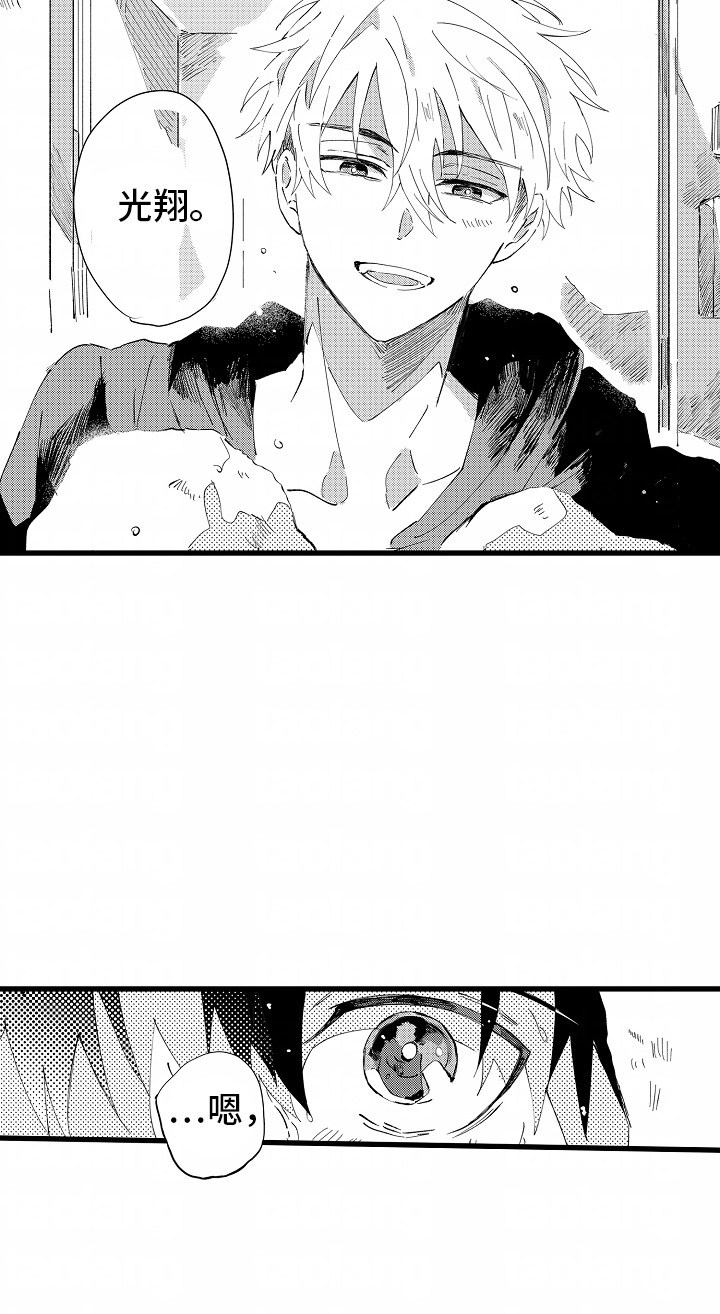 垃圾堆里捡回来的男朋友漫画,第4章：共同生活4图