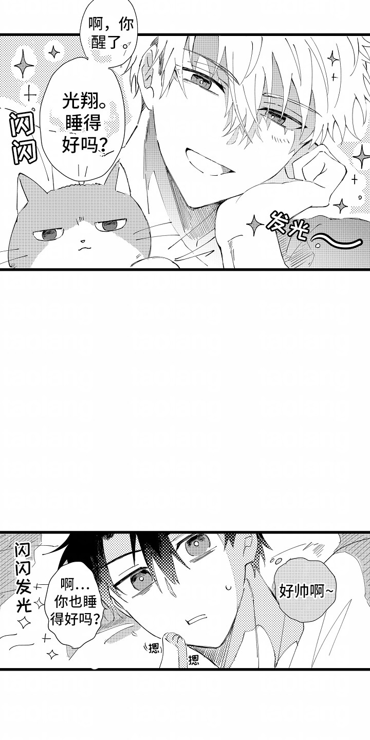 垃圾堆捡到废旧的电脑主机修复漫画,第2章：注意安全5图