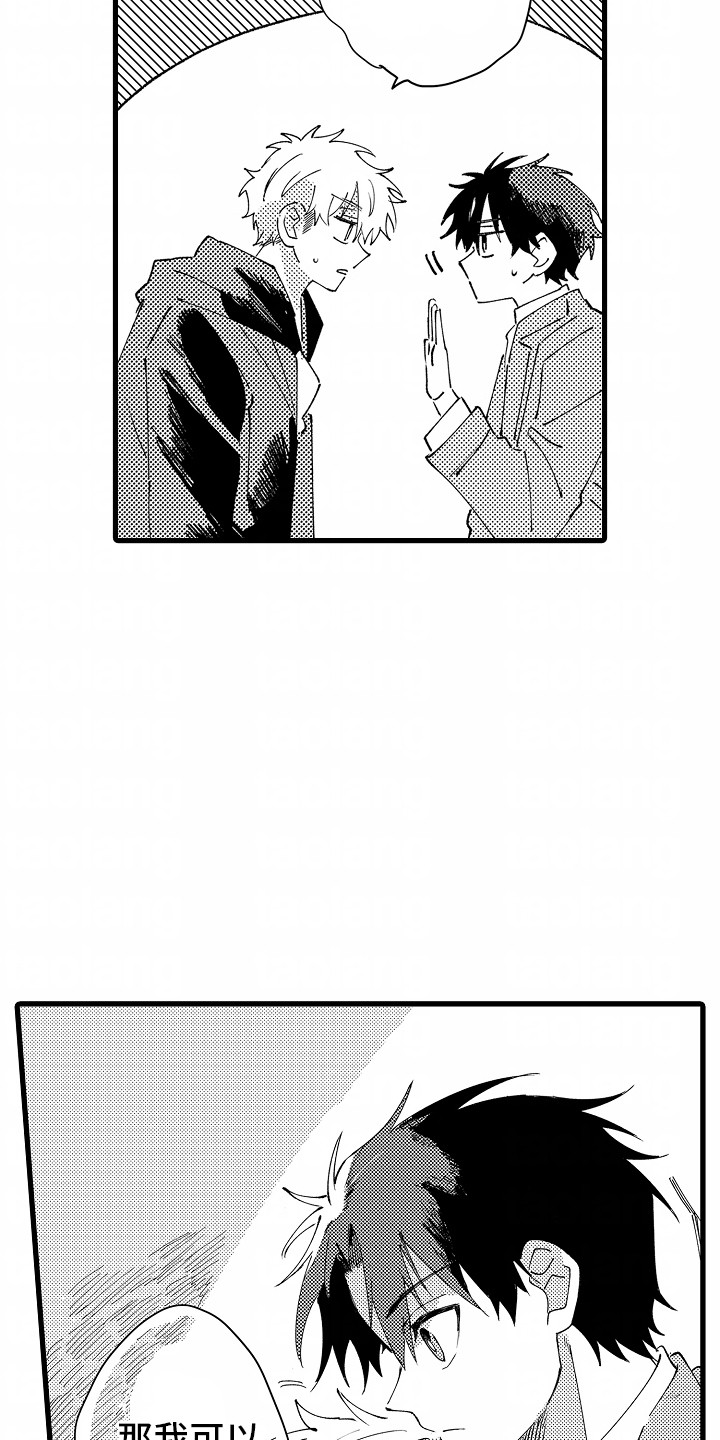 垃圾堆捡到男朋友漫画,第13章：喜欢你家5图