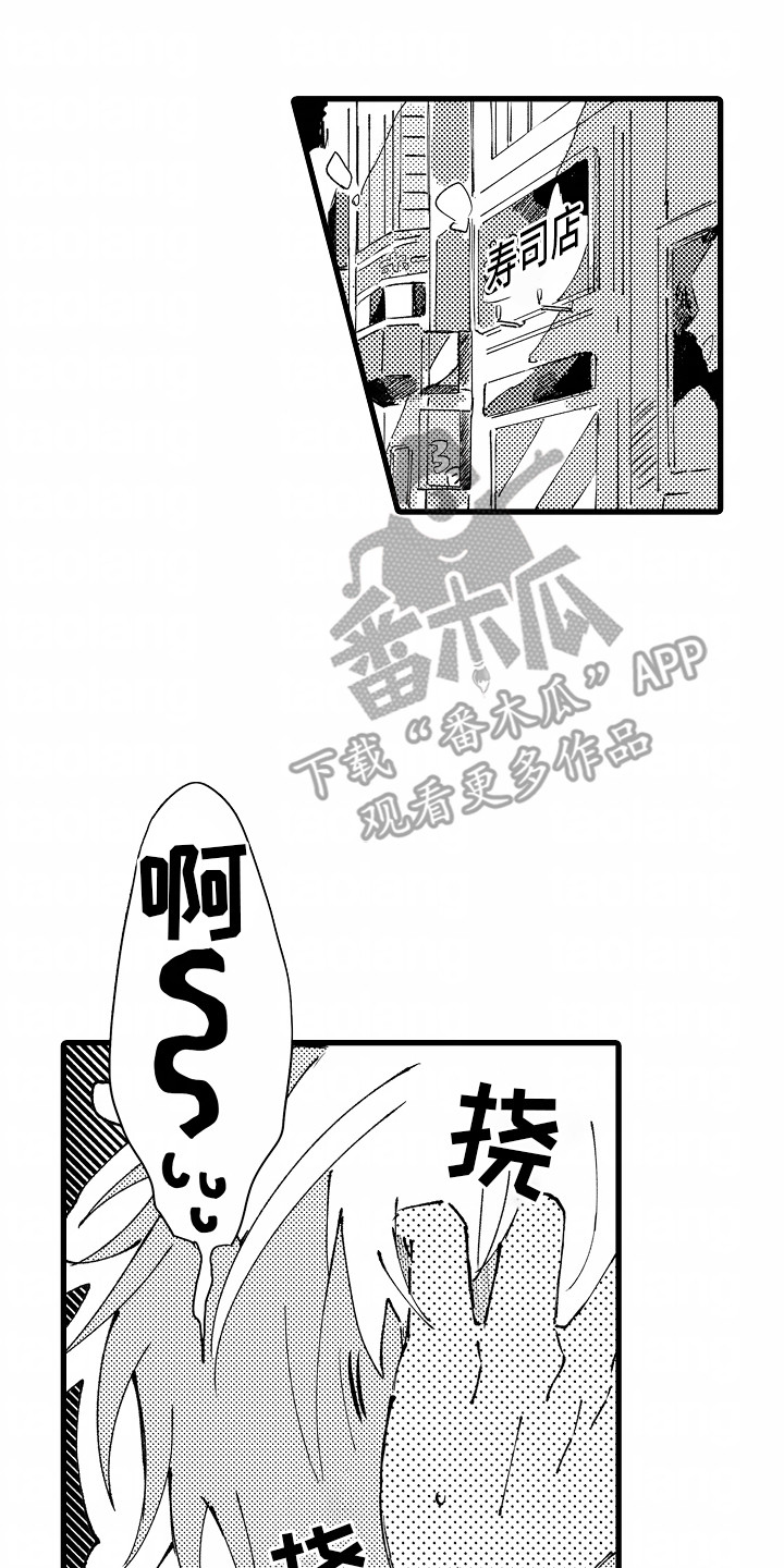 垃圾堆捡到男朋友漫画,第11章：离开4图
