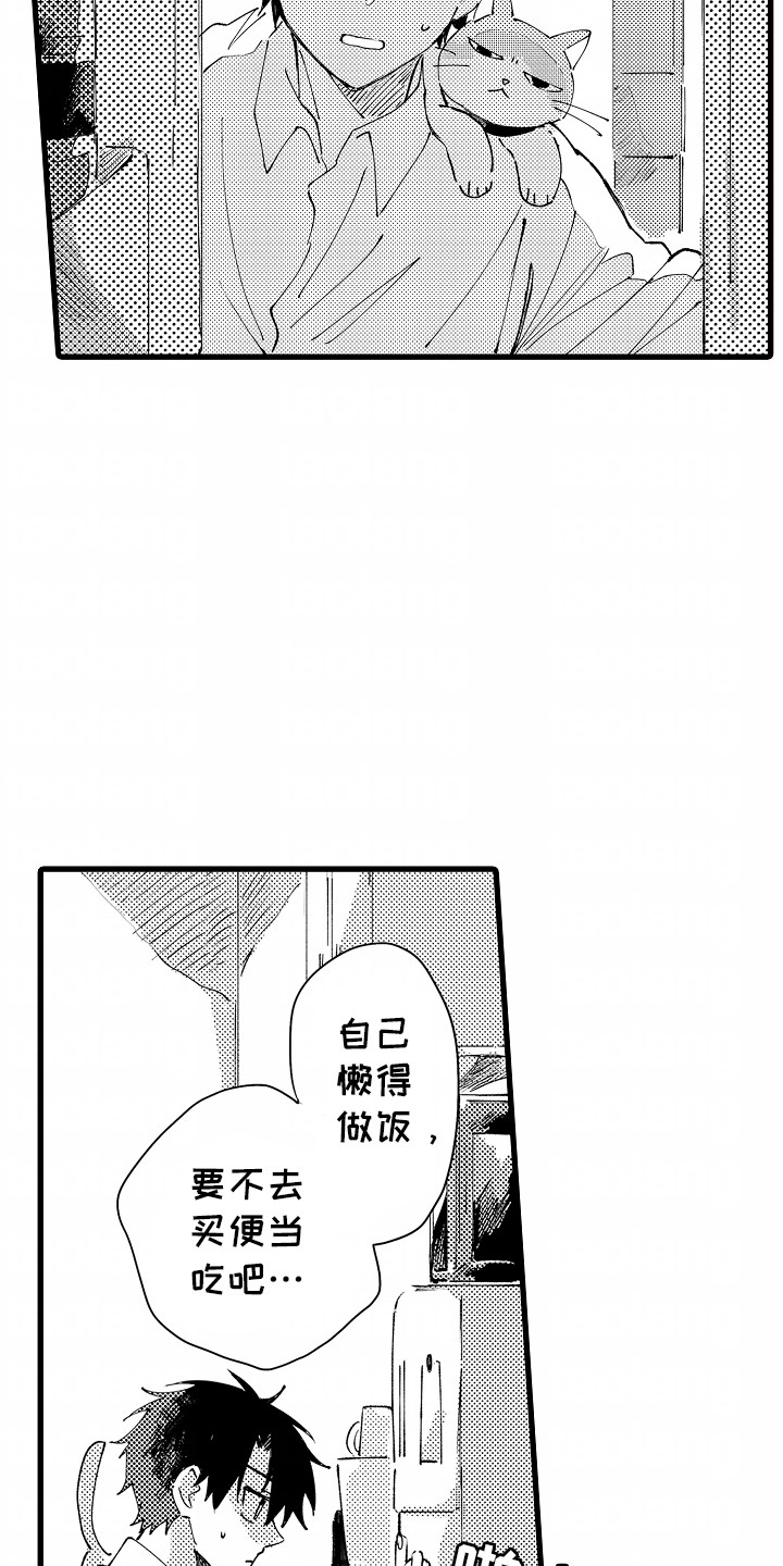 垃圾堆捡到废旧的电脑主机修复漫画,第12章：再次见面3图