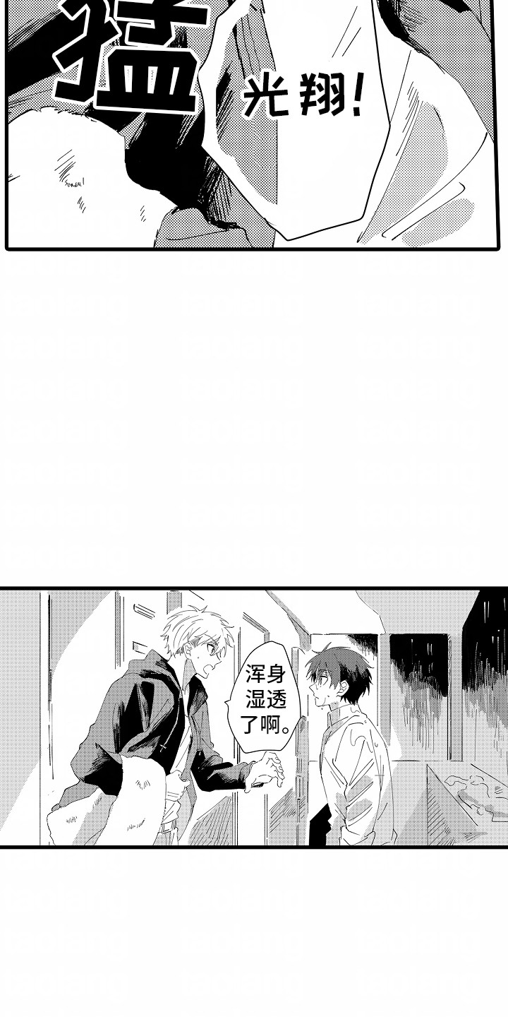 垃圾堆捡到男朋友漫画,第4章：共同生活5图