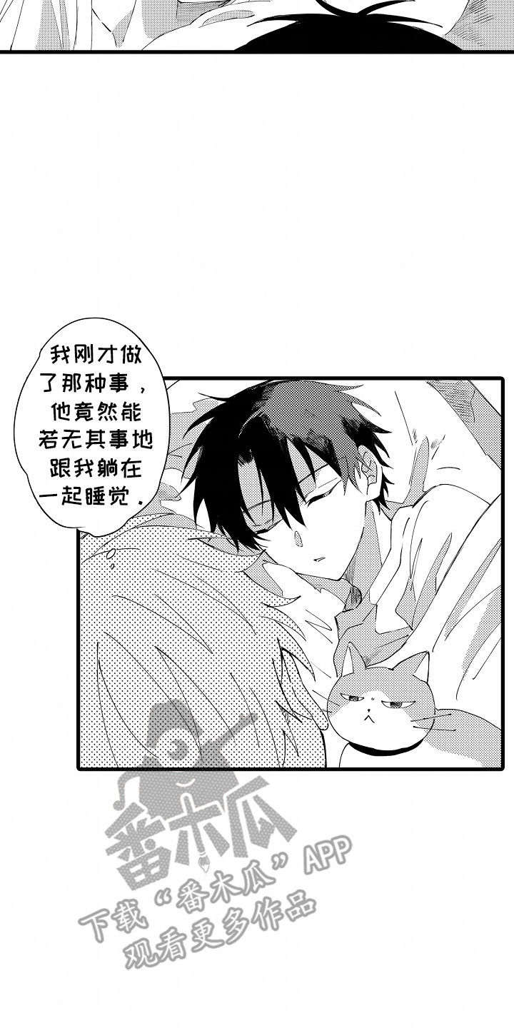 从垃圾桶捡的男朋友漫画,第7章：羡慕4图