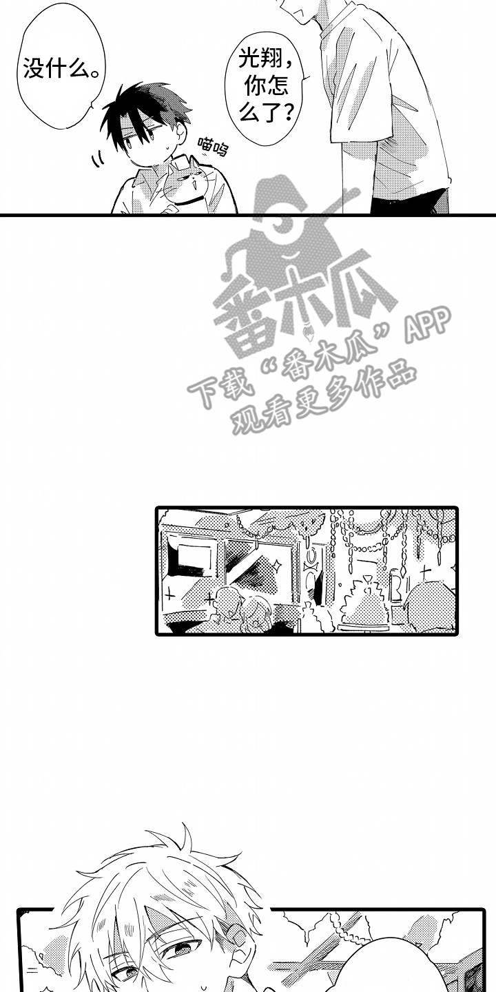 不用在垃圾堆里捡男朋友漫画,第9章：还债4图