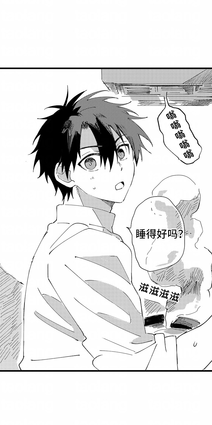 垃圾堆捡到男朋友漫画,第3章：糟糕的厨艺5图