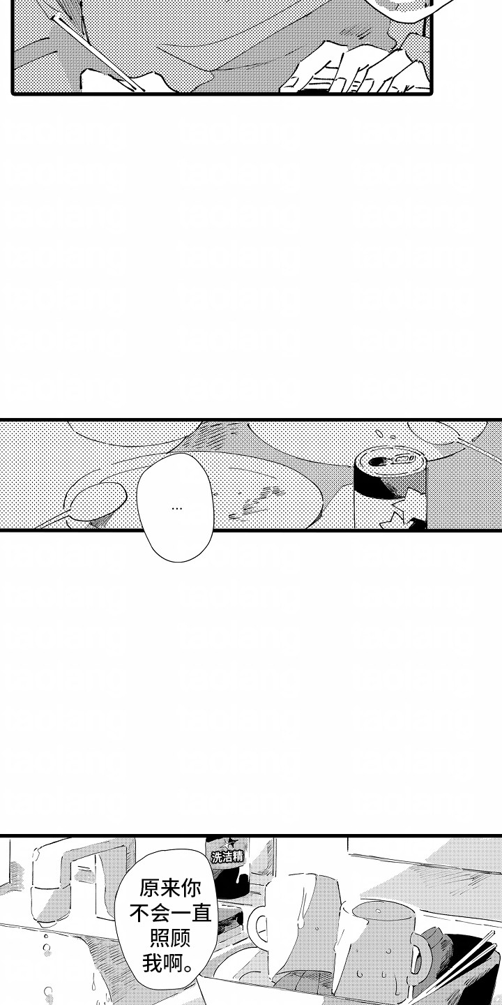 从垃圾堆捡到的男朋友漫画,第10章：滑铁卢3图