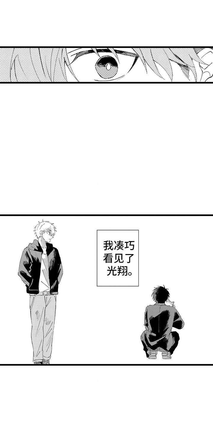 从垃圾桶捡的男朋友漫画,第7章：羡慕2图