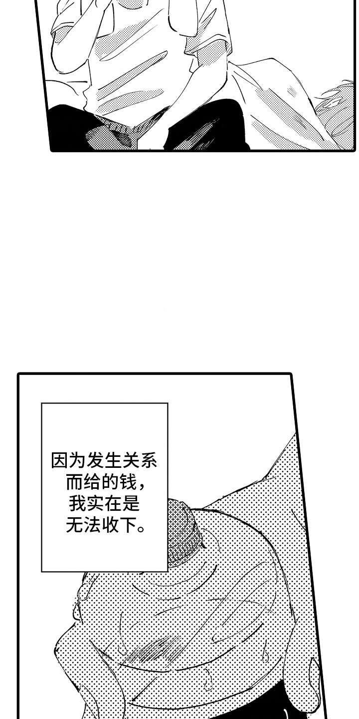 从垃圾桶捡的男朋友漫画,第7章：羡慕4图
