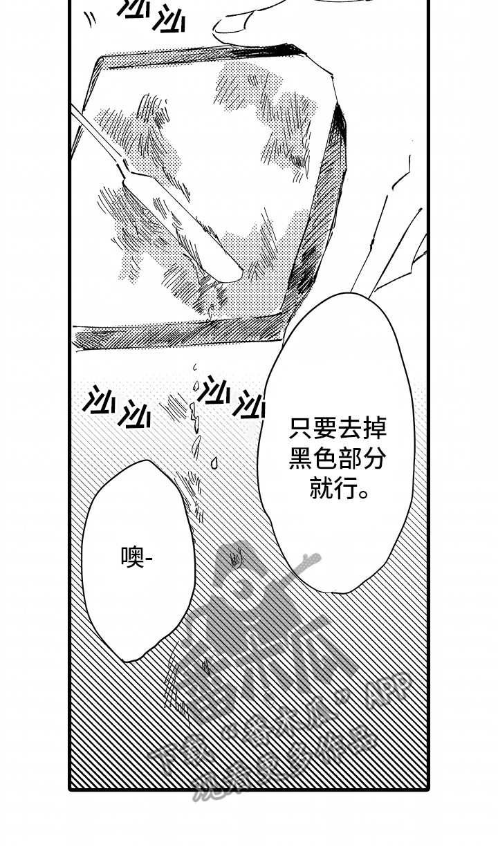 垃圾堆捡到东西违法吗漫画,第3章：糟糕的厨艺5图