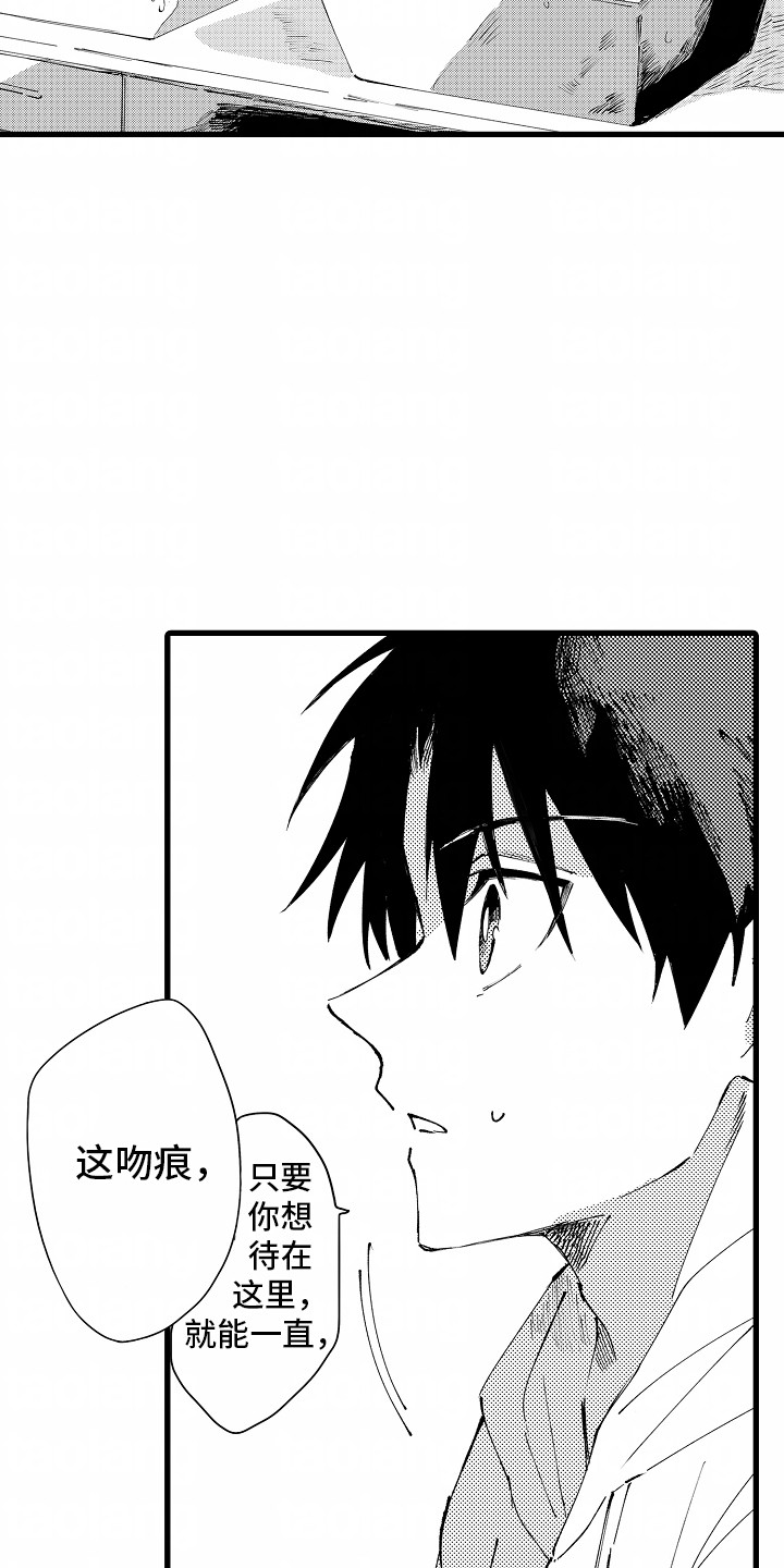 从垃圾堆捡到的男朋友漫画,第10章：滑铁卢4图