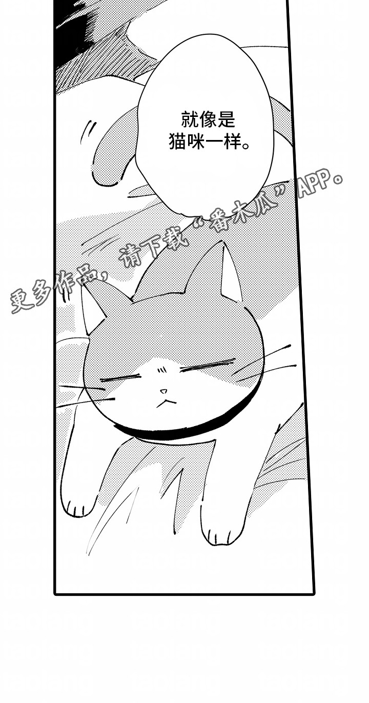 垃圾堆捡到男朋友漫画,第13章：喜欢你家3图