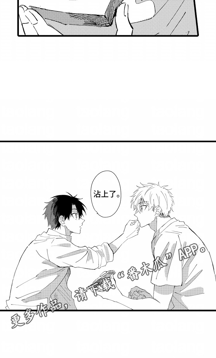 垃圾堆捡到瓷器视频漫画,第8章：如愿以偿4图