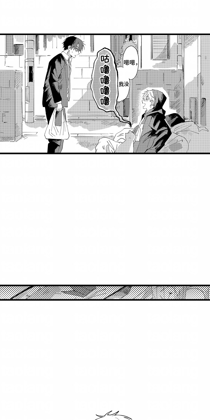 垃圾堆捡到废旧的电脑主机修复漫画,第1章：捡到一个人2图