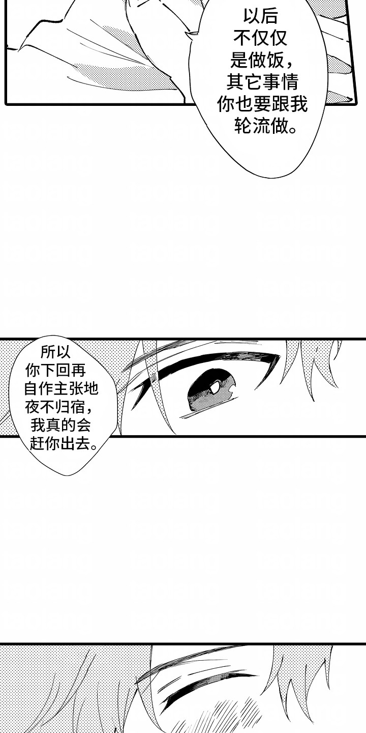 不要在垃圾堆里找男朋友后续漫画,第14章：重新住下(完结）1图