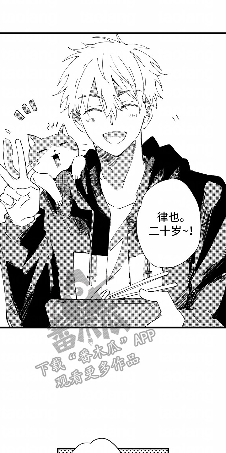 垃圾堆捡到瓷器视频漫画,第1章：捡到一个人1图