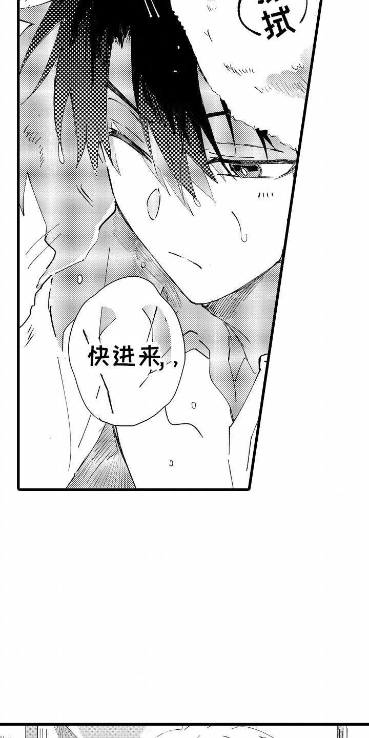 垃圾堆里捡回来的男朋友漫画,第4章：共同生活3图