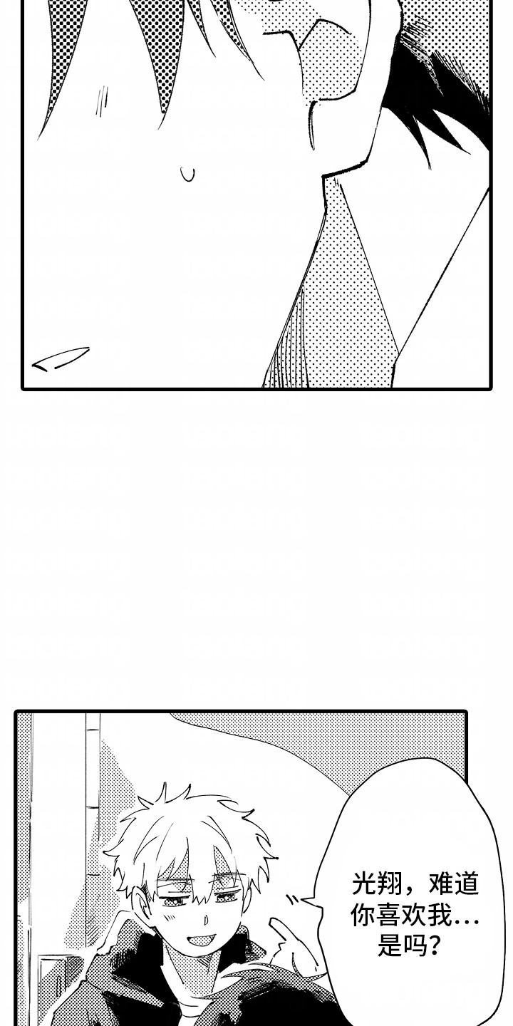 垃圾堆捡到男朋友漫画,第13章：喜欢你家4图