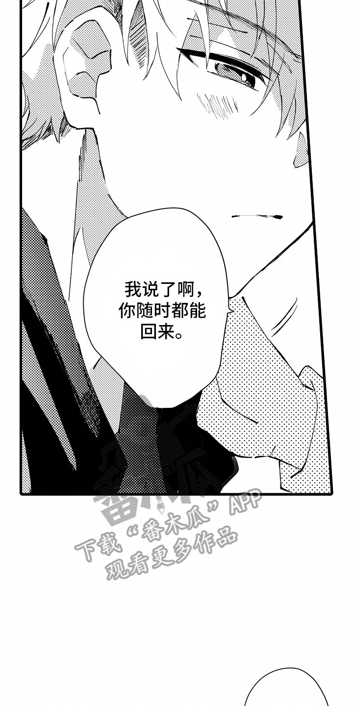 垃圾堆捡到男朋友漫画,第13章：喜欢你家2图