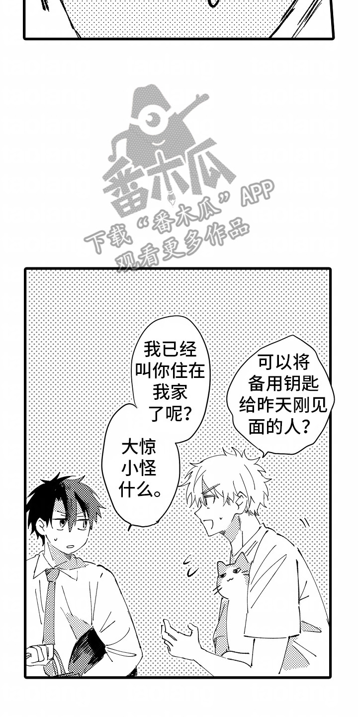 垃圾堆捡到废旧的电脑主机修复漫画,第2章：注意安全5图