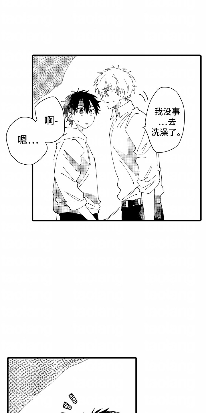 从垃圾堆捡到的男朋友漫画,第10章：滑铁卢2图