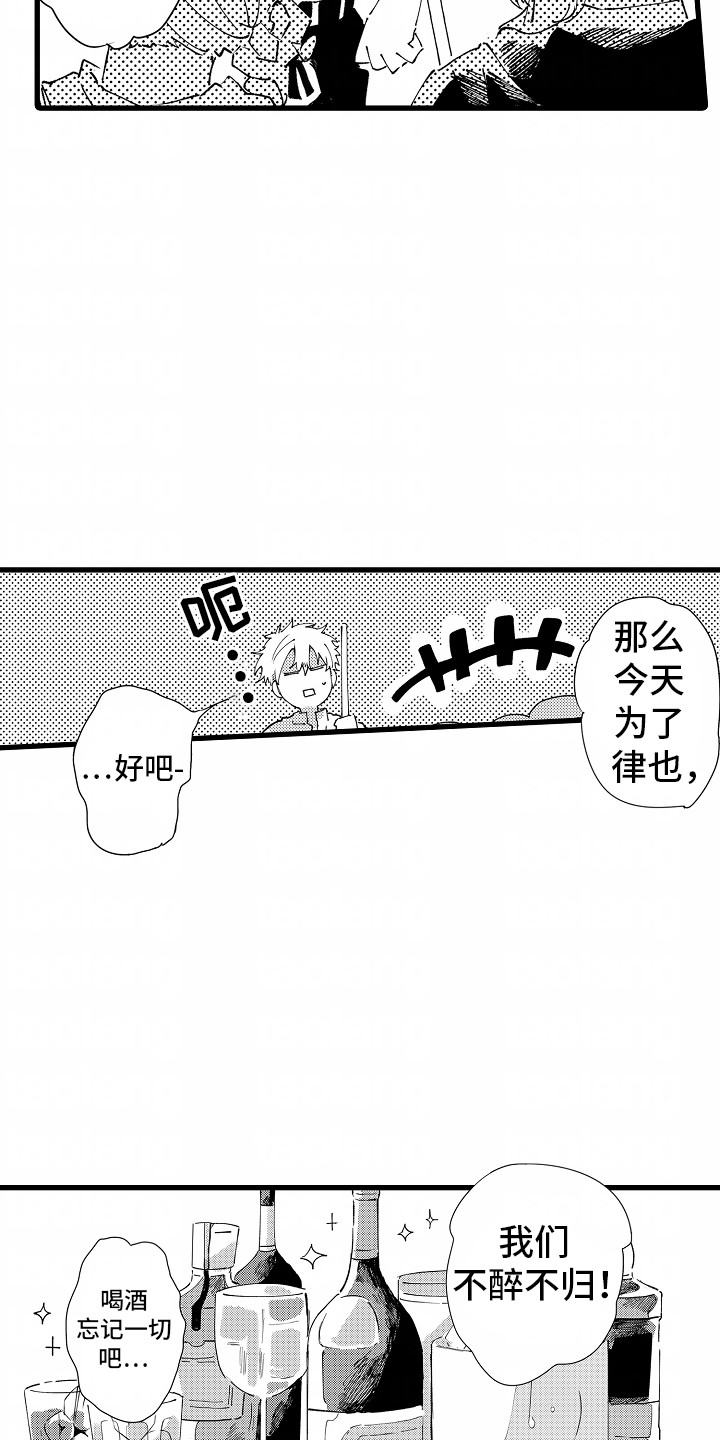 垃圾堆捡到废旧的电脑主机修复漫画,第12章：再次见面1图