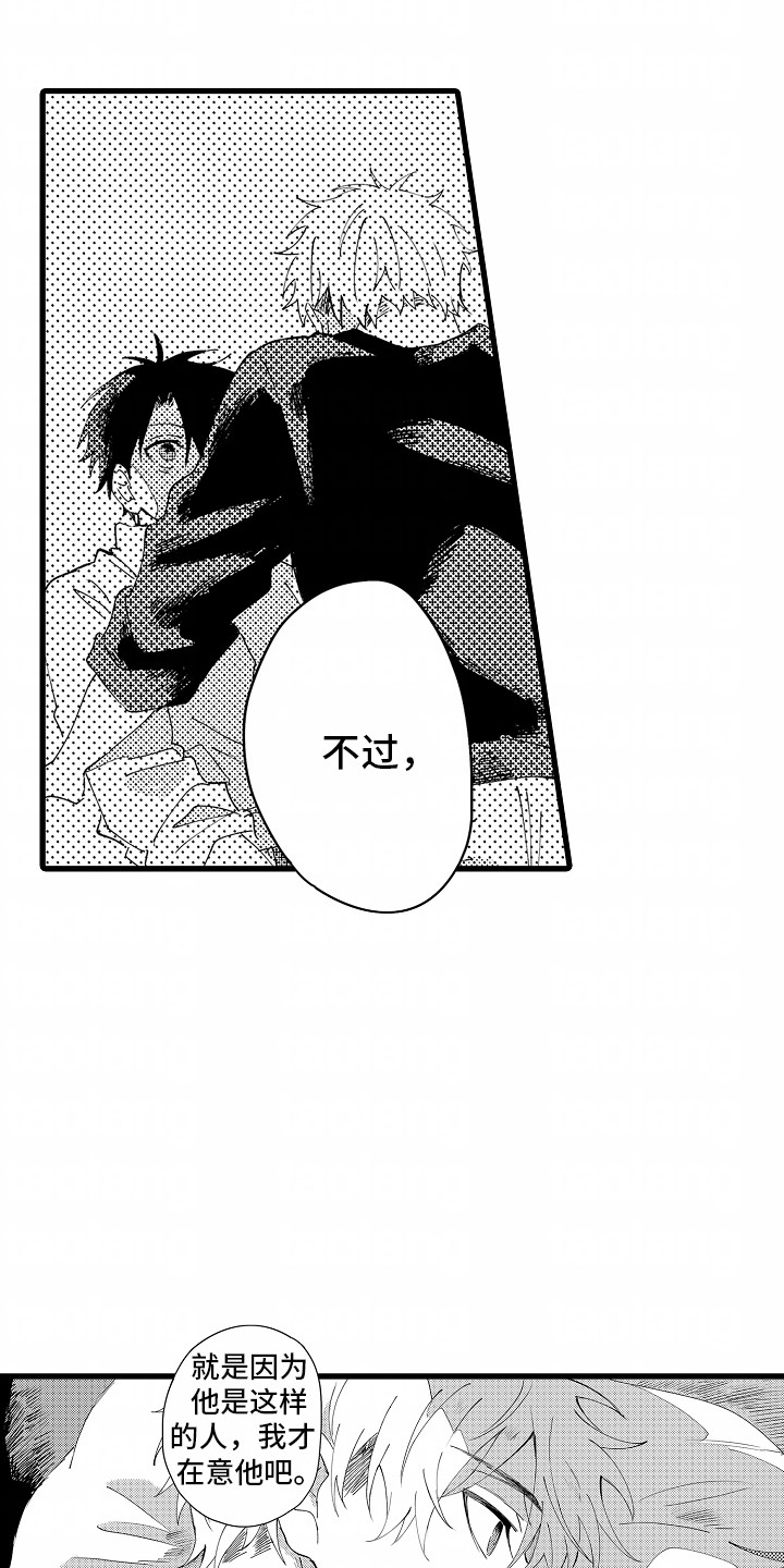 从垃圾桶捡的男朋友漫画,第7章：羡慕5图