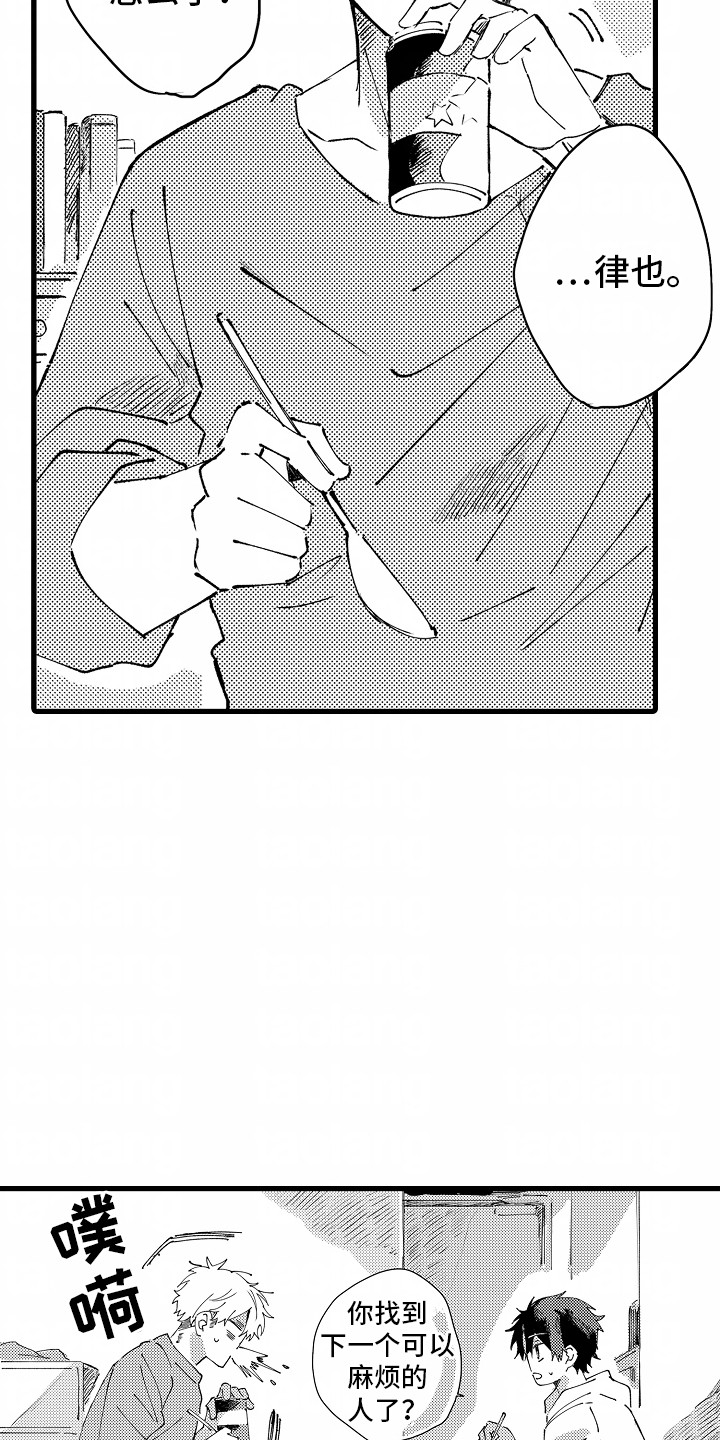 从垃圾堆捡到的男朋友漫画,第10章：滑铁卢3图