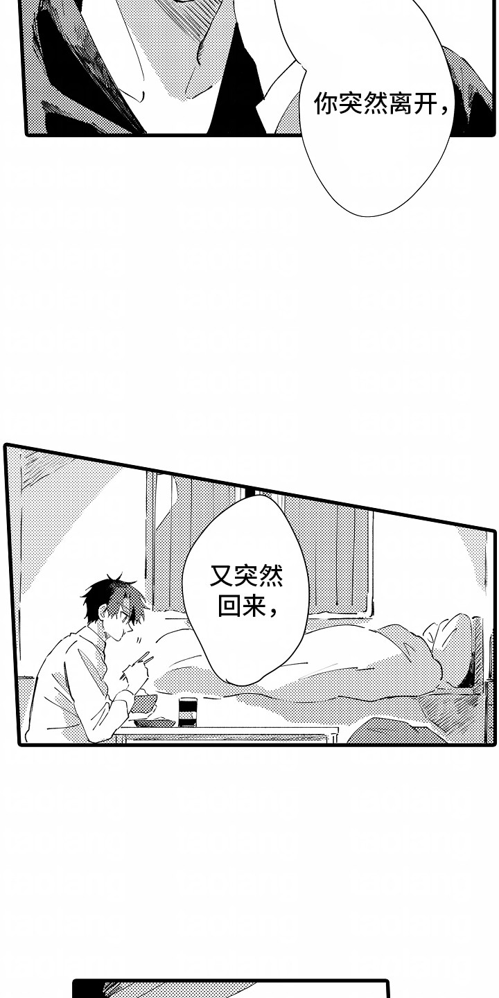 垃圾堆捡到男朋友漫画,第13章：喜欢你家2图