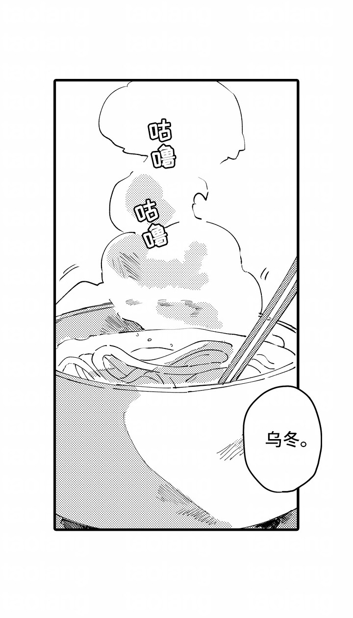 从垃圾桶里捡到男朋友漫画,第5章：安心4图