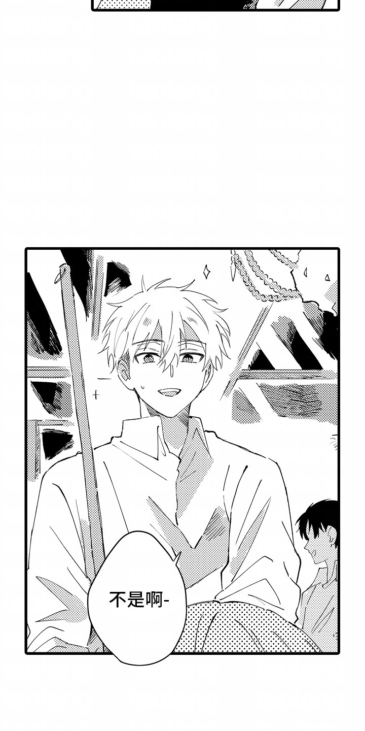 从垃圾堆捡到的男朋友漫画,第9章：还债3图