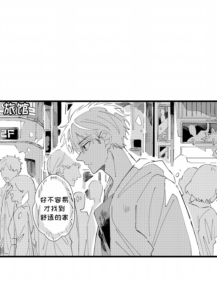 垃圾堆捡到男朋友漫画,第11章：离开3图