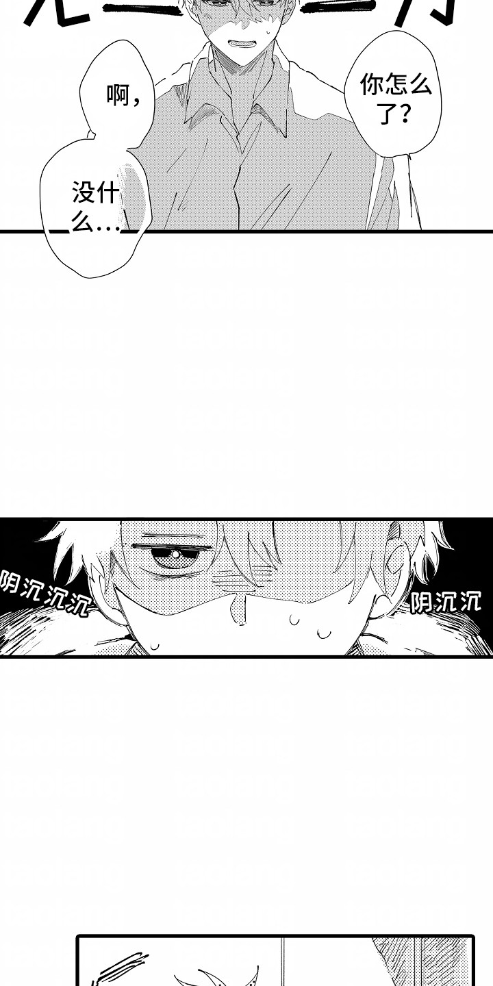 不用在垃圾堆里捡男朋友漫画,第10章：滑铁卢4图