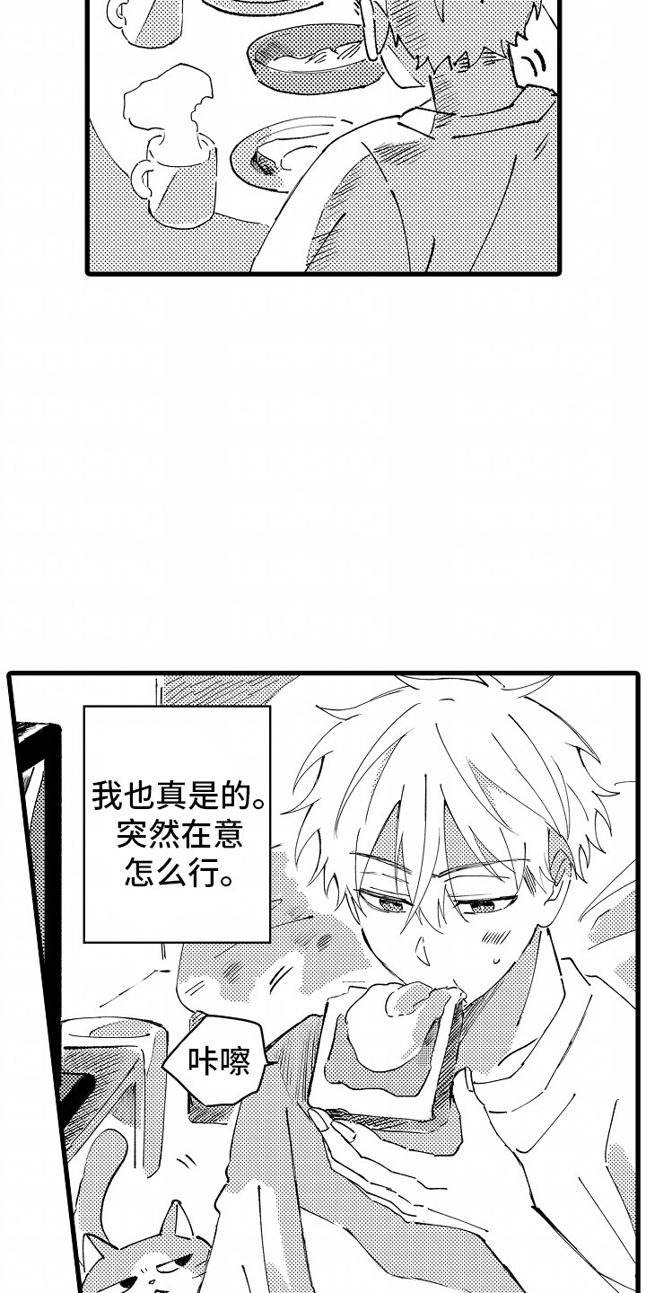 垃圾堆捡到瓷器视频漫画,第8章：如愿以偿2图