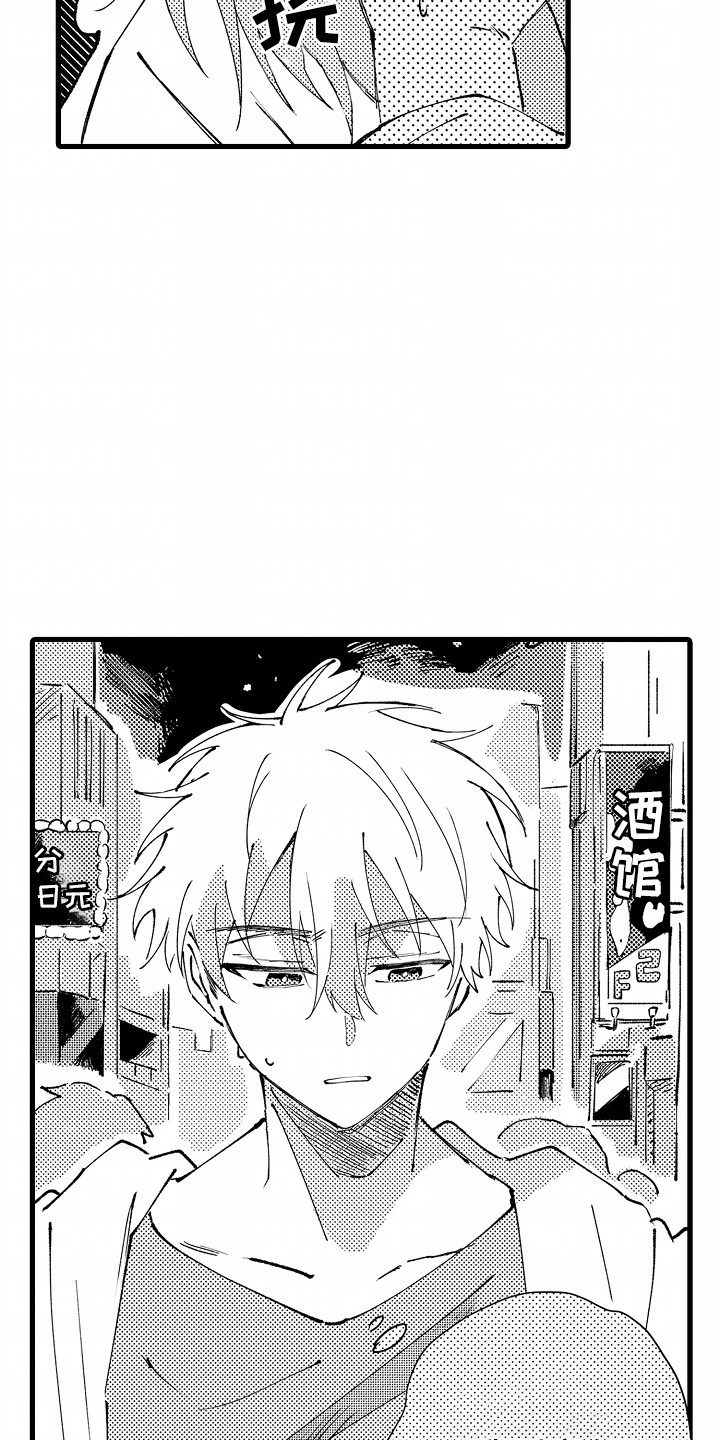 垃圾堆捡到男朋友漫画,第11章：离开5图