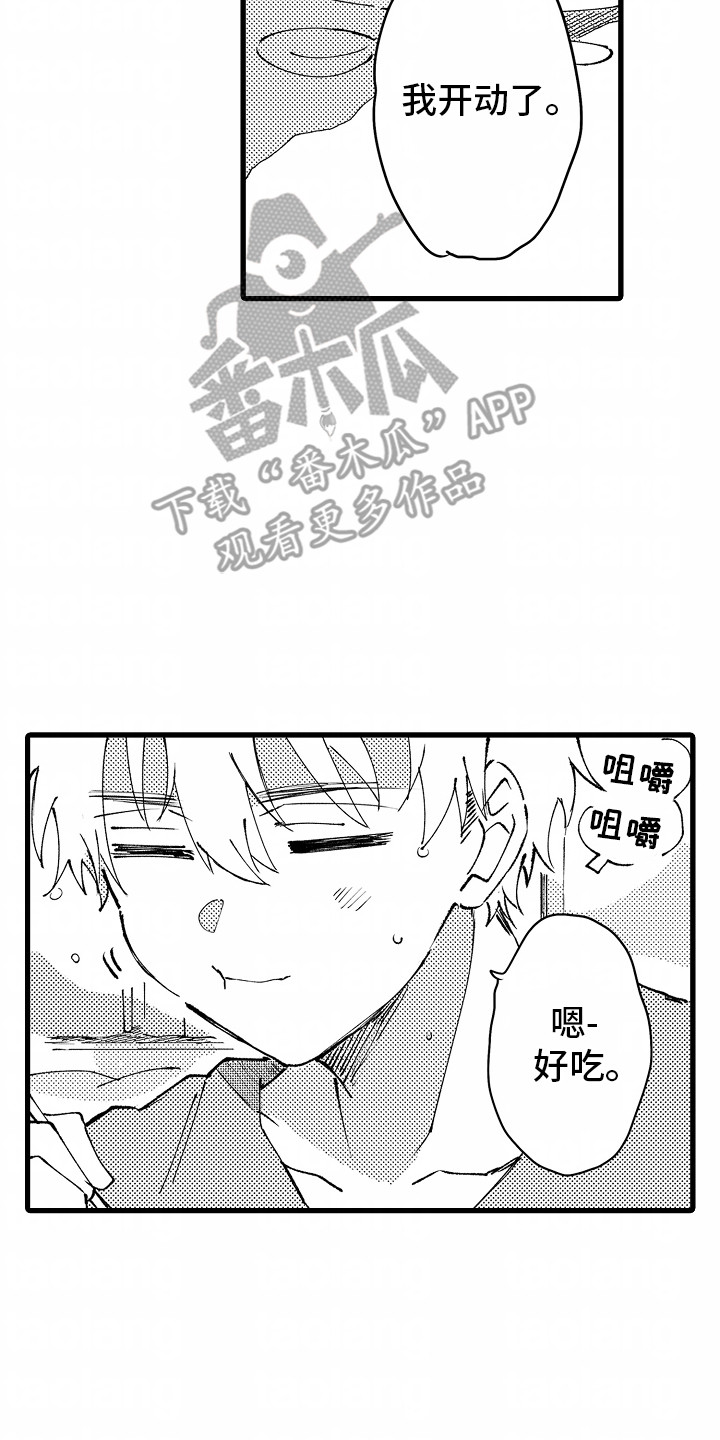 从垃圾堆捡到的男朋友漫画,第10章：滑铁卢1图