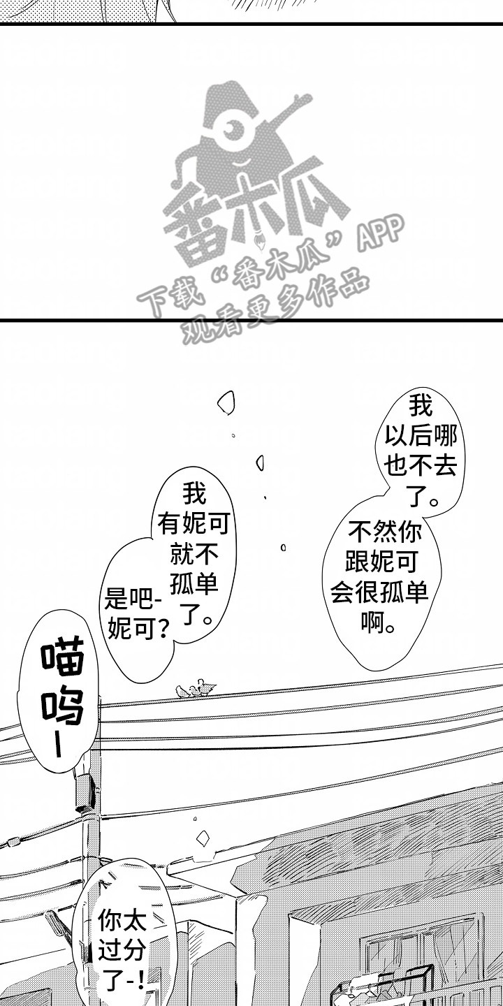 不要在垃圾堆里找男朋友后续漫画,第14章：重新住下(完结）2图