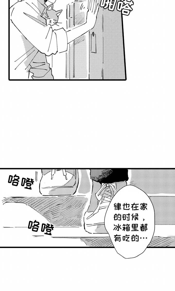 垃圾堆捡到废旧的电脑主机修复漫画,第12章：再次见面4图