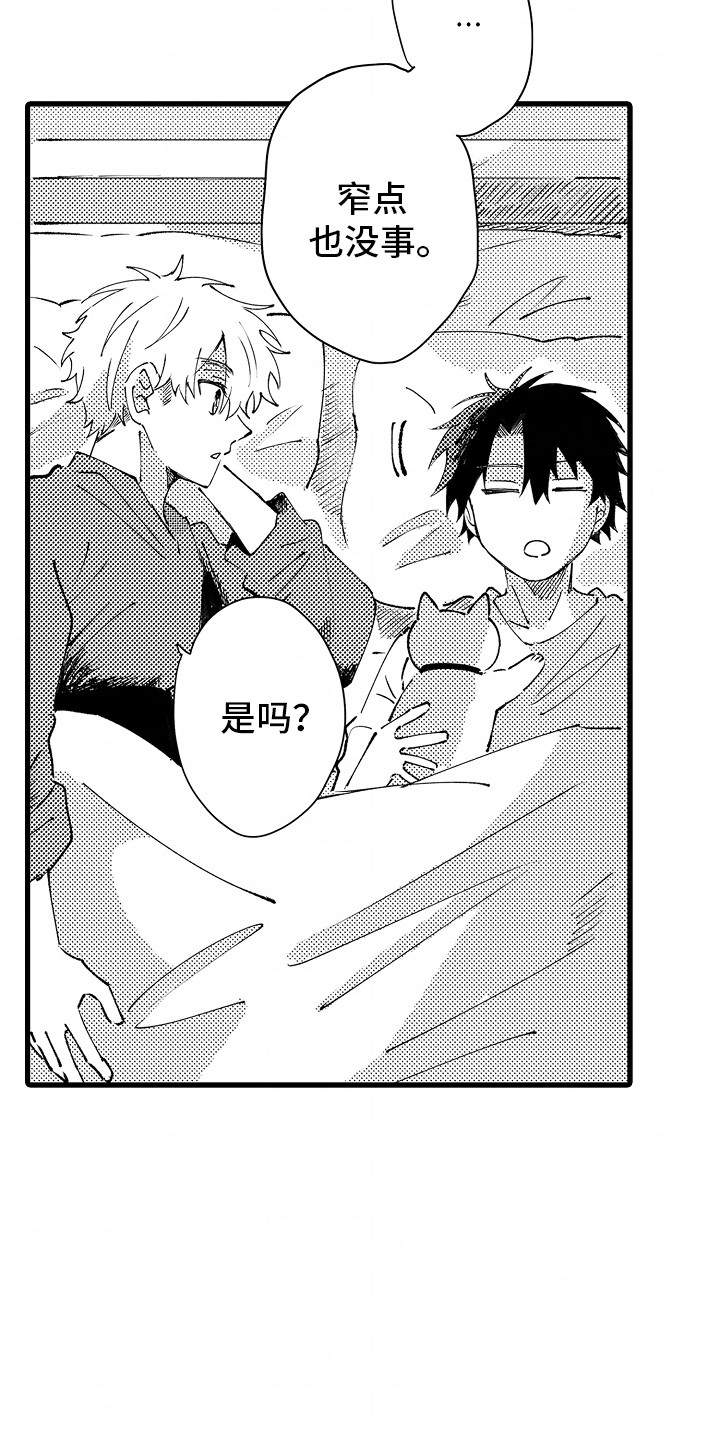 垃圾堆捡到东西违法吗漫画,第14章：重新住下(完结）2图