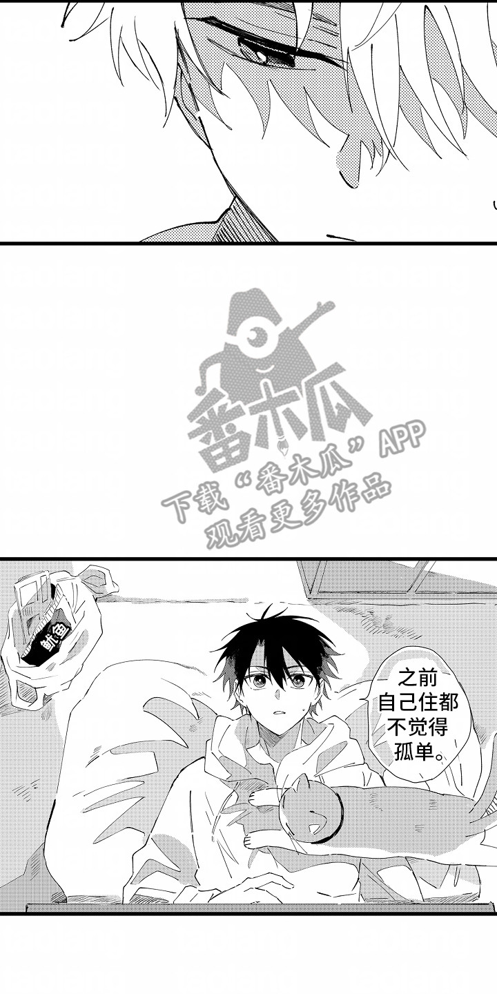 垃圾堆捡到男朋友漫画,第11章：离开2图