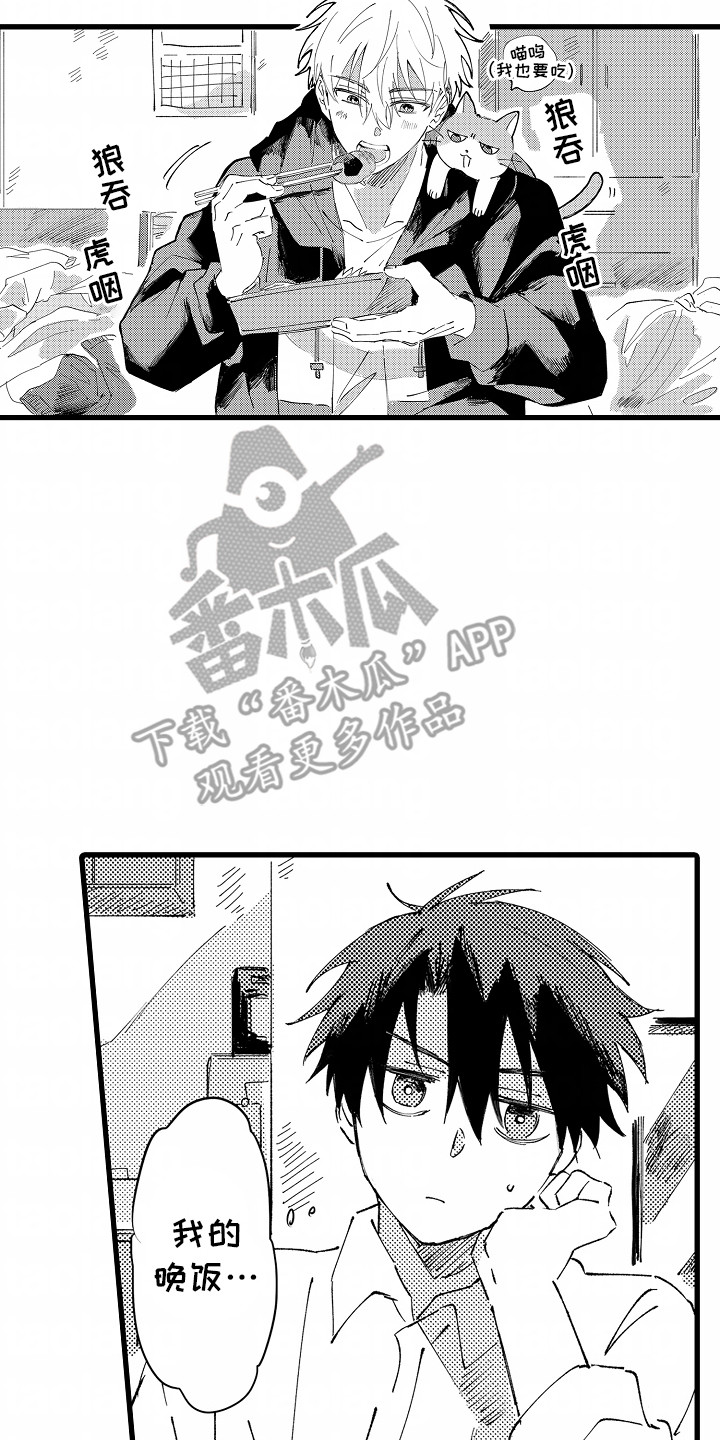 垃圾堆捡到废旧的电脑主机修复漫画,第1章：捡到一个人3图