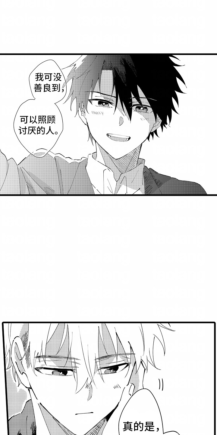 垃圾堆捡到男朋友漫画,第13章：喜欢你家1图