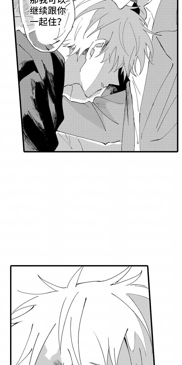 垃圾堆捡到男朋友漫画,第13章：喜欢你家1图