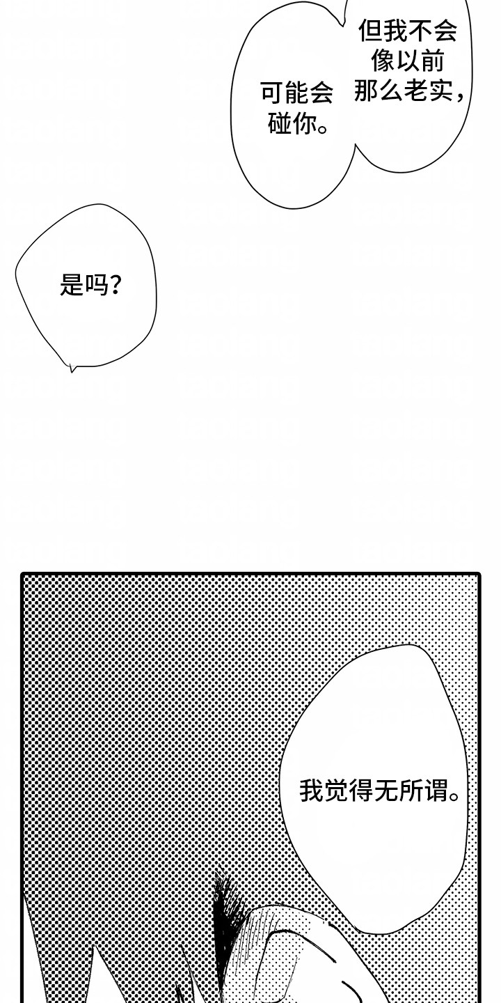 垃圾堆捡到男朋友漫画,第13章：喜欢你家3图