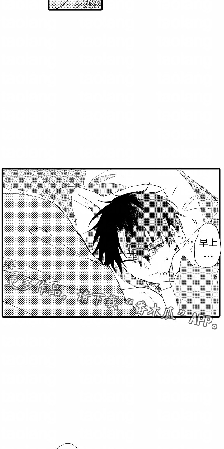 垃圾堆捡到废旧的电脑主机修复漫画,第2章：注意安全4图