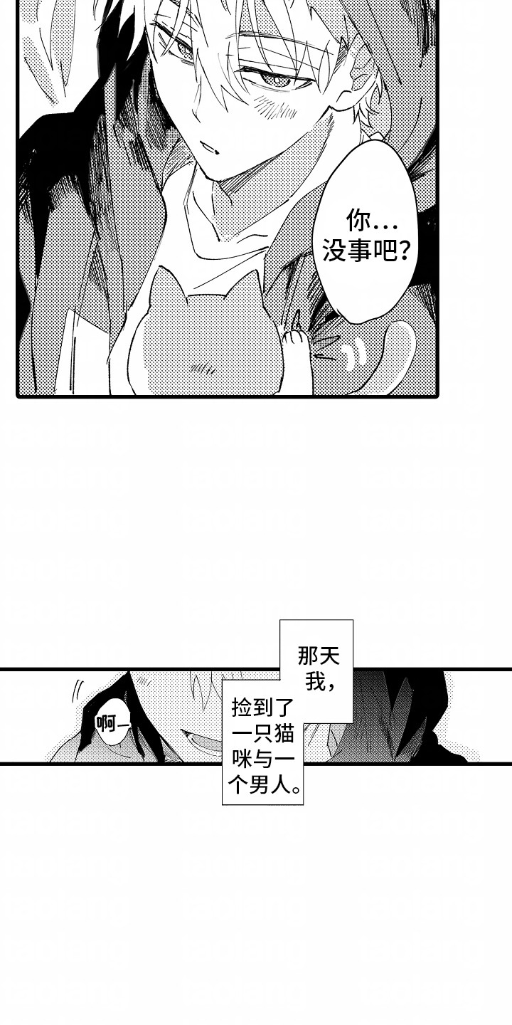 垃圾堆捡到废旧的电脑主机修复漫画,第1章：捡到一个人1图