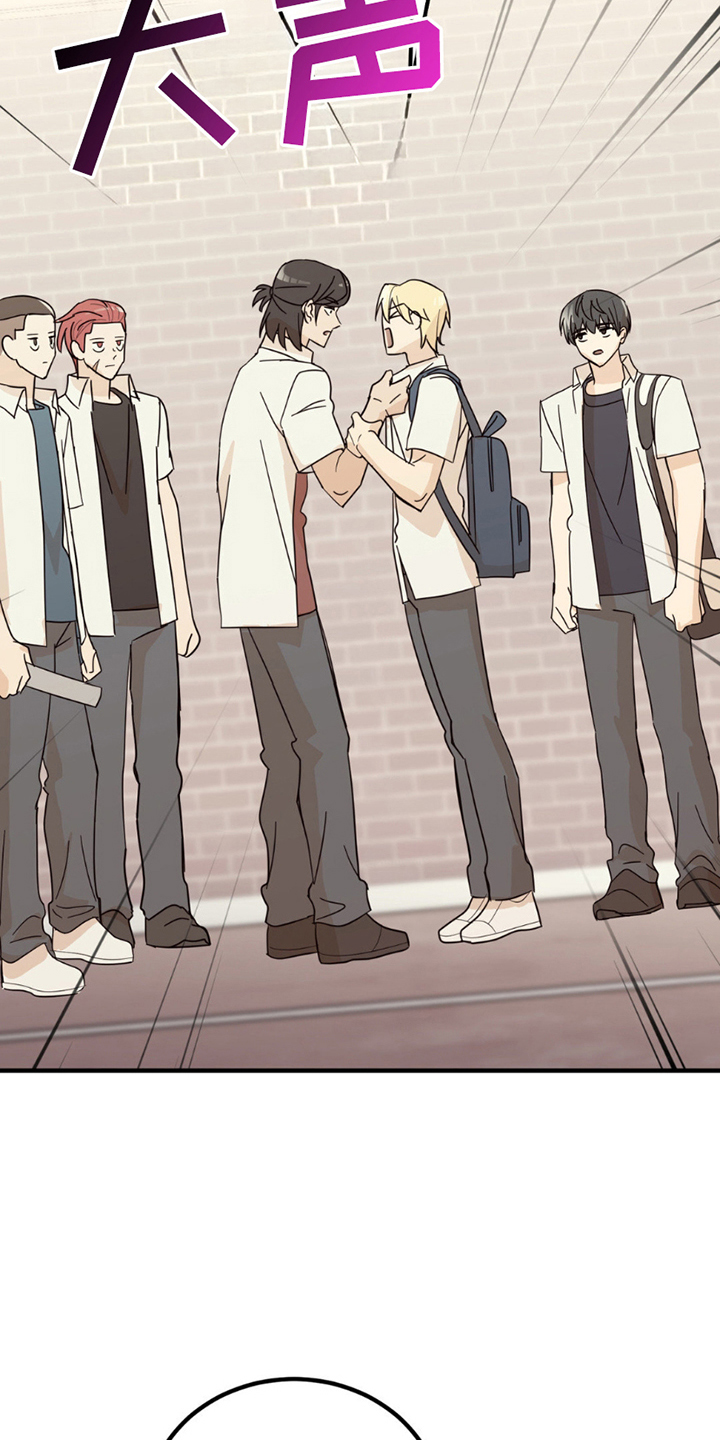 互补人生漫画,第18章：意外2图