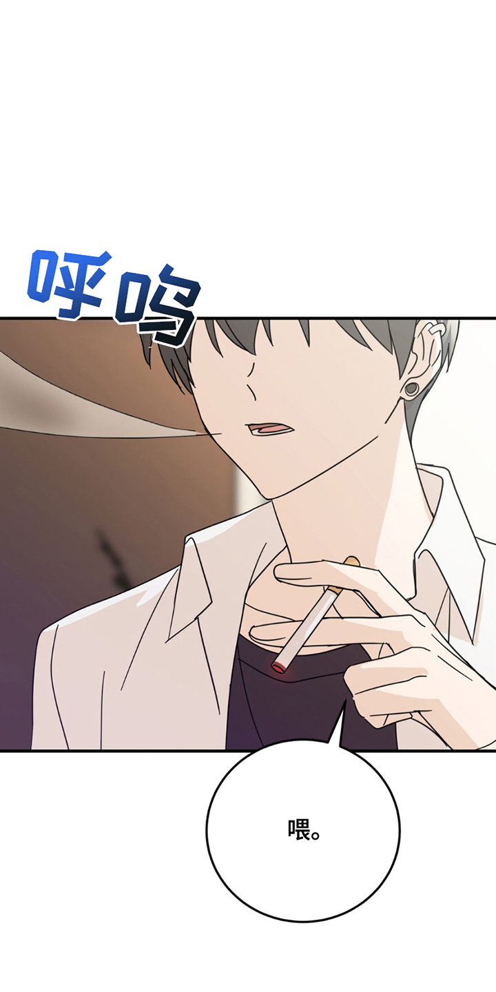 互补人生漫画,第9章：原因2图