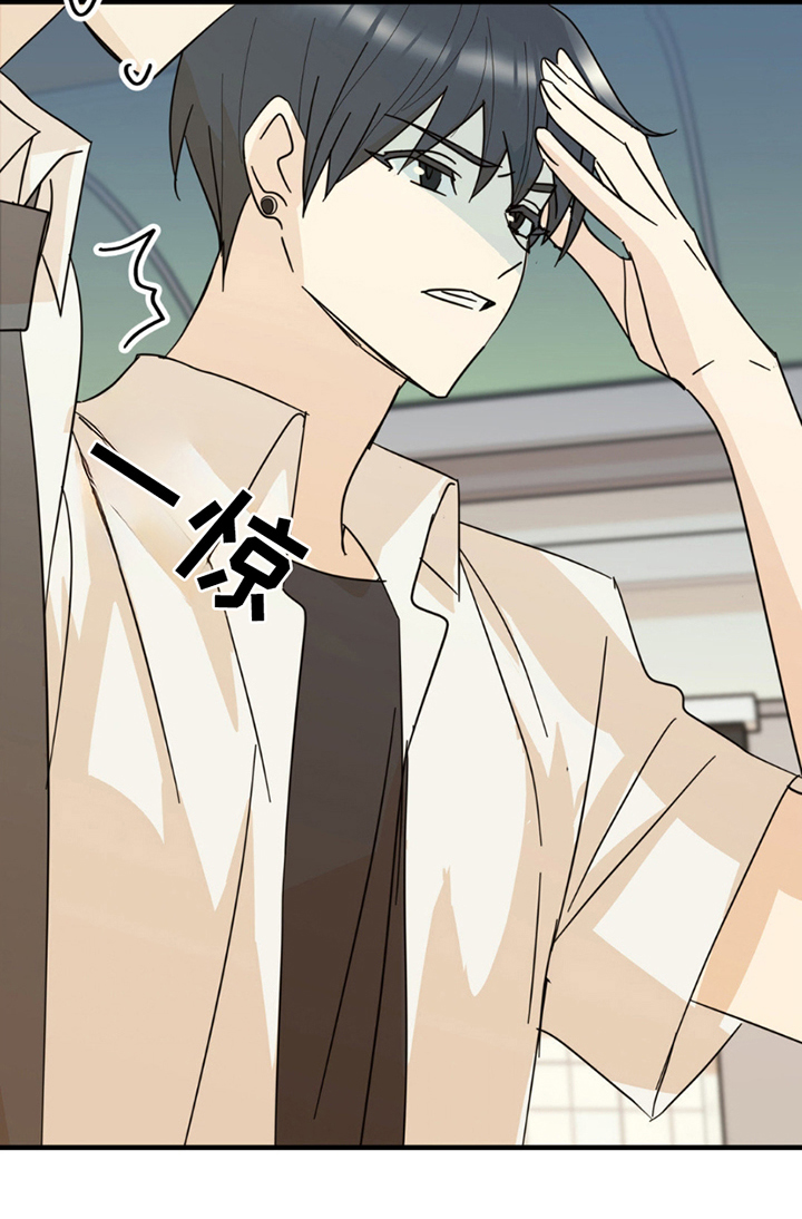 互补色的作用漫画,第14章：毫无关系3图