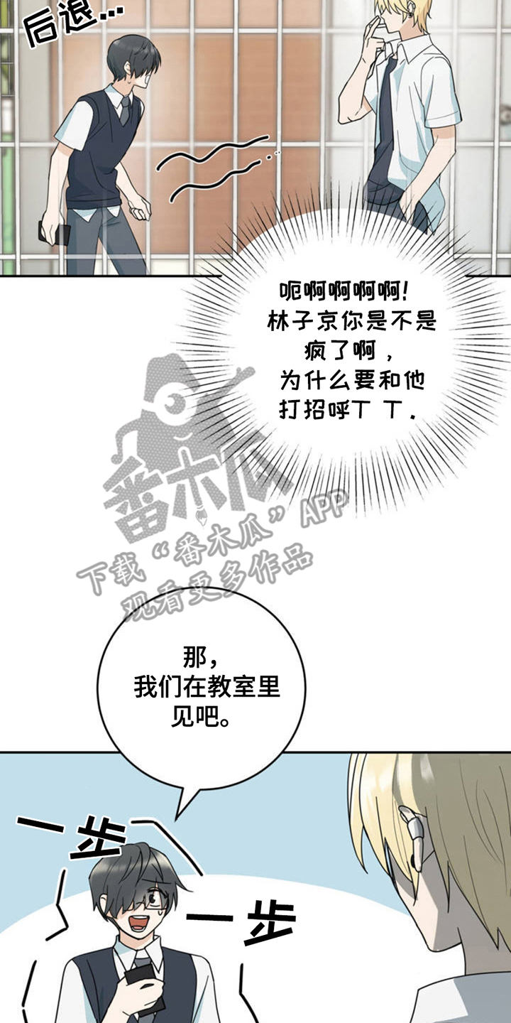 互补人生漫画,第1章：叫什么名字1图